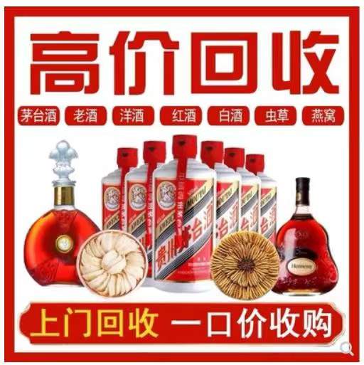 奎屯回收茅台酒
